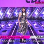 【CDTV】坂道3グループ初歌メドレー！乃木坂46『ごめんねFingers crossed』披露！！！キャプチャまとめ！！！