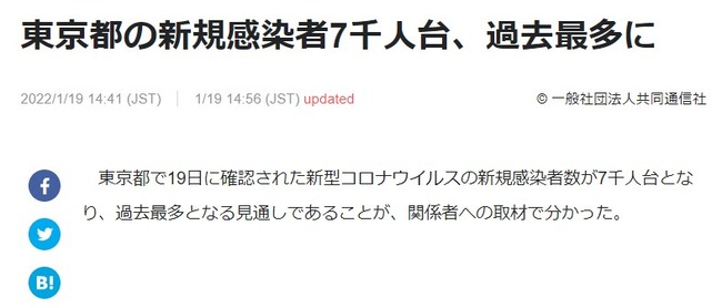 【悲報】東京都の感染者7000人超えで過去最多！２月のAKB48のコンサートがヤバい？中止(延期)かも？