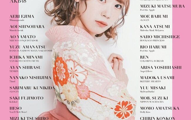 【朗報】AKB48チーム8服部有菜さん、初の雑誌表紙を飾る！！！！！