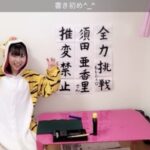 【SKE48】平野百菜さん、字上手いやん！！！