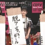 【乃木坂46】脱アンラッキーガールwww『CDTVバックステージ生配信』新成人の久保、遠藤、賀喜が掲げた“今年の目標”がこちら！！！