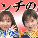 【SKE48】日高優月のYoutubeにパンチ佐藤の娘が登場！