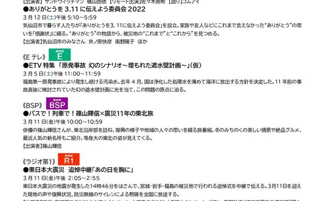 横山由依さんがNHK「震災特番 サンドのお風呂いただきます岩手・三陸海岸SP」に出演！サンドウィッチマンと一緒に入浴シーンか？【元AKB48ゆいはん】