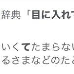 【SKE48】伊藤実希さん…つまりどういうことだってばよ！