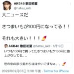 【アホスレ？】コンサートが中止延期になってメンバーがごめんなさいツイートすると【AKB48グループ】