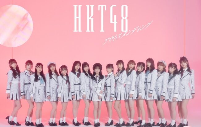 【悲報】彼氏いるけどHKT48オーディション応募しました、別れたほうがいいですか？？？