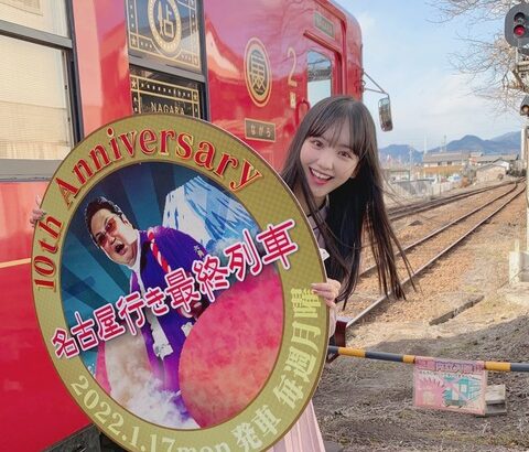 【SKE48】末永桜花の凄く良い一枚！素敵な笑顔だ！