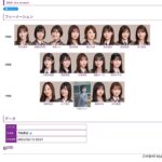 乃木坂46 29thシングルセンターは新メンバーの中西アルノ！ リーク通りの結果に・・・【Actually…】