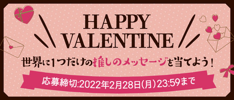 【SKE48】Familyの皆さん!メンバーからバレンタインのメッセージカードが届きました！