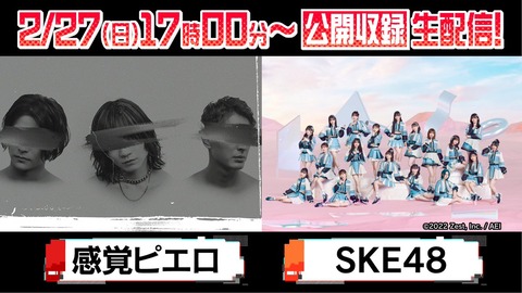 【SKE48】地上波歌番組に出演ｷﾀ━━━━━━(ﾟ∀ﾟ)━━━━━━ !!!!!