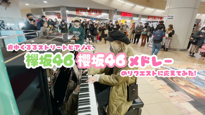 【櫻坂46】未来のてちも登場！？ハラミちゃん『欅坂46 櫻坂46メドレー』YouTubeで公開！