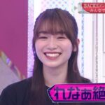 【櫻坂46】守屋麗奈、4thシングル『五月雨よ』もしかして…