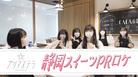 【SKE48】プリマステラメンバーが静岡・浜松の話題のスポット「#nicoe」に！ダイジェスト映像が公開に！