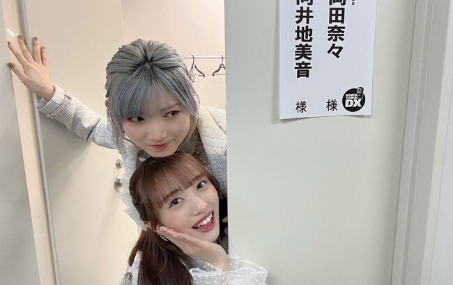 【AKB48】向井地美音と岡田奈々が2/24放送「ダウンタウンDX」に出演！【みーおん総監督・なぁちゃん】