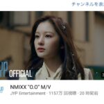 【衝撃】JYPが社運を賭けた新人アイドル「NMIXX」がデビュー1日でAKB48 乃木坂46を超える・・・