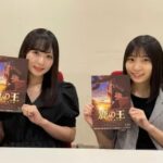 【SKE48】石黒友月＆鬼頭未来が映画「鹿の王　ユナと約束の旅」に感動「役者さんてすごいですね」