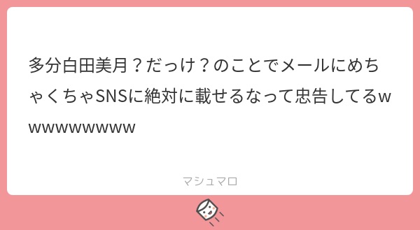 【朗報】運営が、AKB48 17期オーディション受験生に注意喚起のメールを送る！！！