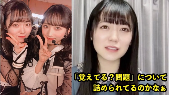 【悲報】ゆいゆいはお話し会の「覚えてる？」で実は困っていた？【AKB48チーム8小栗有以】