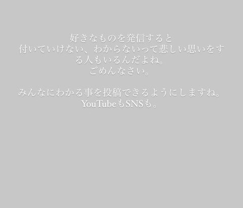 松井玲奈さん、どうした…?!