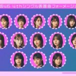 【櫻坂46】4thシングル選抜、注目ポイントがこちら【五月雨よ】