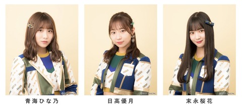 【超拡散‼】SKE48 青海ひな乃、日高優月、末永桜花が『あいち住まいるフェア2021』の 13時15分～13時45分のステージに登場‼