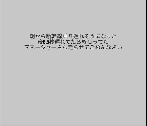 【SKE48】水野愛理「後8.5秒遅れてたら終わってた」