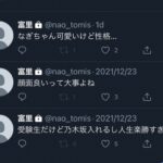 【悲報】乃木坂46 5期合格者のなりすましアカウントが発見される！！！【Twitter】