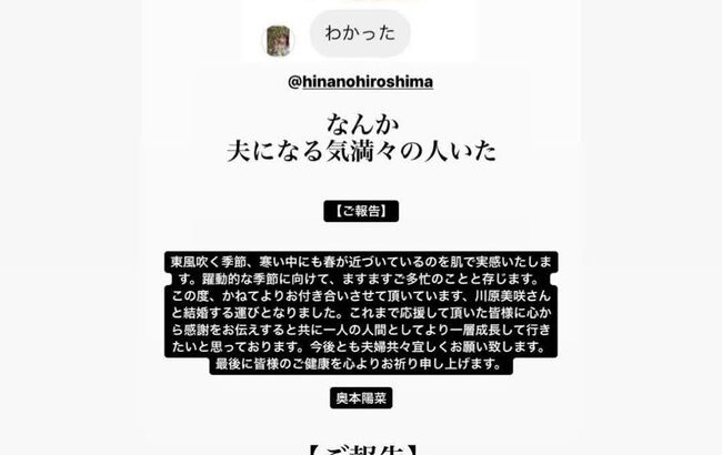 【悲報】チーム8川原美咲さんが謝罪「世間を大いに騒がせてしまい、大変申し訳ありません」【AKB48奥本陽菜】