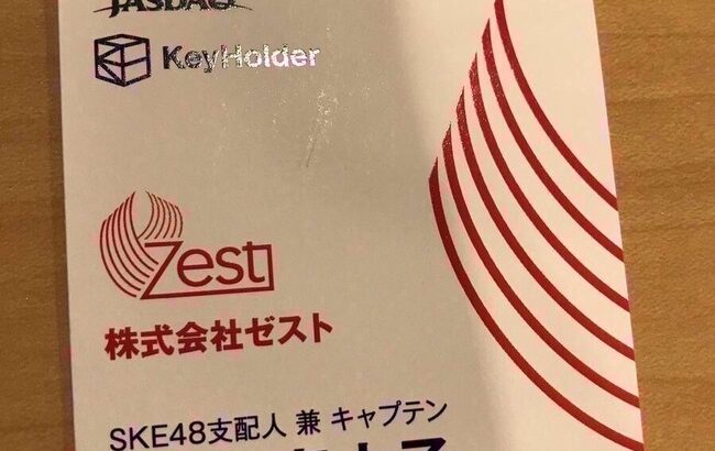 【悲報】SKE48メンバーの給料がダウンか？・・・