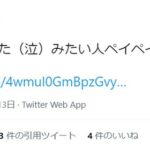 乃木坂46 5期生・中西アルノの商材を持つカメコに運営がツイッターDMで警告・・・