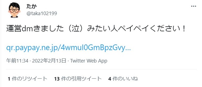 乃木坂46 5期生・中西アルノの商材を持つカメコに運営がツイッターDMで警告・・・