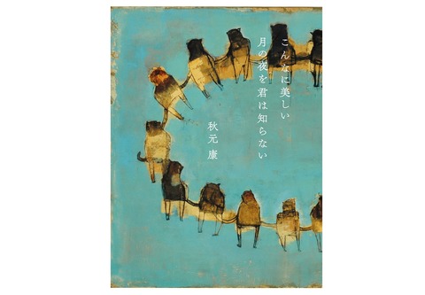 【日向坂46】秋元康さんの自選歌詞集でセレクトされた日向坂の楽曲がこちら…
