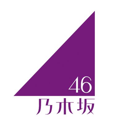 【速報】乃木坂46運営「SEIGO氏の言動や指導において一部行き過ぎた点があったことを確認致しました」