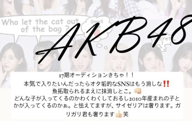 乃木坂46オーディションを教訓に、現在行われているAKB48・SKE48・HKT48・NGT48・STU48オーディションは何をすべきだと思う？