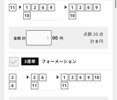 【SKE48】熊崎晴香が「東京新聞杯」を馬単、3連単ともに的中！