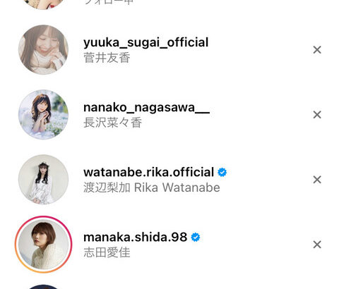 【日向坂46】加藤史帆インスタアカウントの問題点…