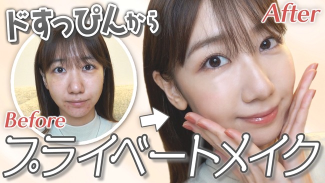 【衝撃】AKB48柏木由紀のメイク動画が一週間で260万再生数超え！！！【美魔女ゆきりん】