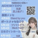 【SKE48】水野愛理の営業力はさすがだ！