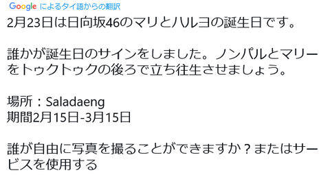 【日向坂46】海外のおひさま、気合の入ったオタ活をTwitterで公開