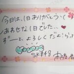 【SKE48】赤堀君江おメッセージカードの内容が可愛い！
