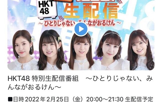 【速報】HKT48今田美奈が卒業発表！！！！！