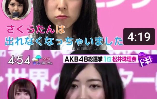 人気YouTuberちくわさんの松井珠理奈さんのモノマネが秀逸過ぎるｗｗｗｗｗｗ【動画・元SKE48】