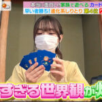 【櫻坂46】守屋麗奈、久々のラヴィットで大暴れwwww