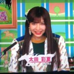 【SKE48】太田彩夏はKBS京都「うまDOKI」で結果を残せたのか…?!