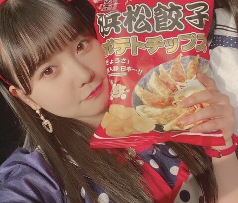 【SKE48】バレンタインの投稿で浜松餃子チップスをチョイスしたアイドルはもしかしたら初めてかもしれない