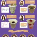 「SKE48 PETIT CAFÉ」2月のメニューが公開に！