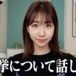 【AKB48】柏木由紀がYouTubeで選抜総選挙の票数暴落について語ってるぞ！！【ゆきりん】