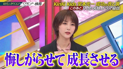 【櫻坂46】ジャニーズの秘話を聞く土生ちゃん、イケメンすぎる