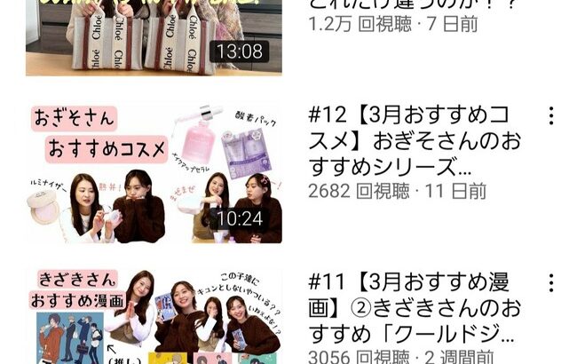 【悲報】元SKE48の木﨑ゆりあと小木曽汐莉がYouTuberデビューするも誰も見ていない模様！！！