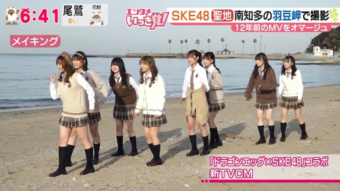 『ドラゴンエッグ×SKE48』コラボ新TVCMのメイキングｷﾀ━━━━━━(ﾟ∀ﾟ)━━━━━━ !!!!!